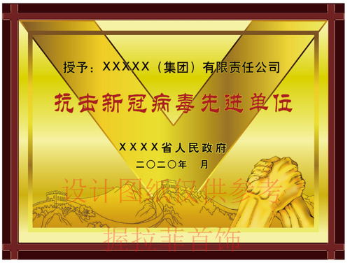 抗疫奖章 (4).jpg